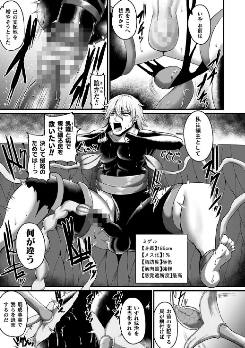 〈エロ漫画〉メガエロトラップ感覚遮断―堕ちてTS肉体変化―|作者：ZIRAN 試し読みサンプル 25ページ目