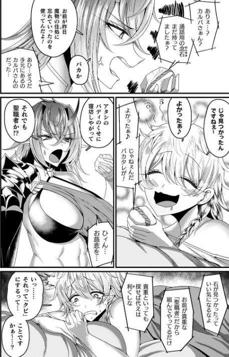 〈エロ漫画〉メガエロトラップ感覚遮断―堕ちてTS肉体変化―|作者：ZIRAN 試し読みサンプル 4ページ目
