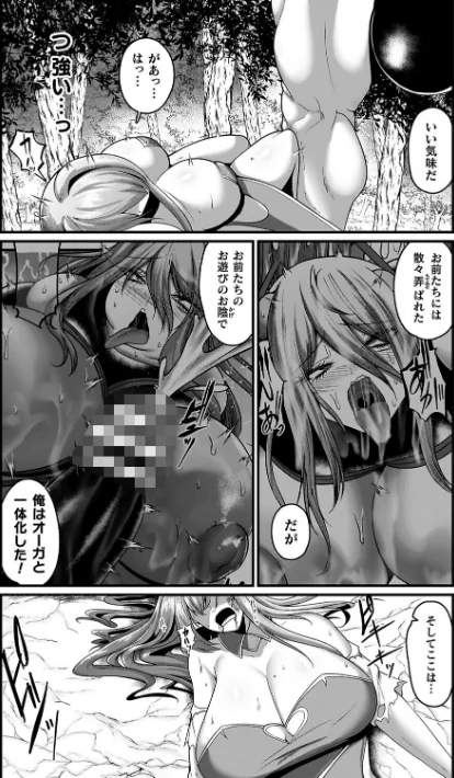 〈エロ漫画〉メガエロトラップ感覚遮断―堕ちてTS肉体変化―|作者：ZIRAN 試し読みサンプル 40ページ目