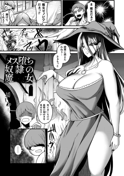 〈エロ漫画〉メガエロトラップ感覚遮断―堕ちてTS肉体変化―|作者：ZIRAN 試し読みサンプル 51ページ目