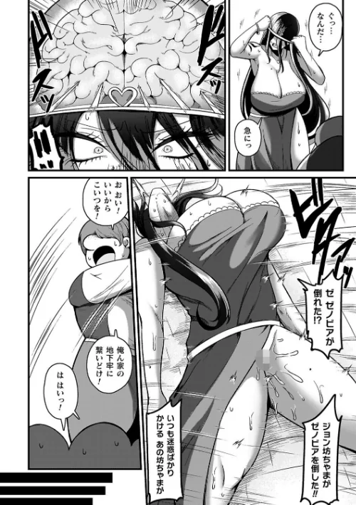 〈エロ漫画〉メガエロトラップ感覚遮断―堕ちてTS肉体変化―|作者：ZIRAN 試し読みサンプル 54ページ目