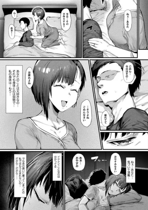〈エロ漫画〉壁尻人妻〜堕ちる愛情〜(単話)|作者:たくたく 試し読みサンプル 3ページ目