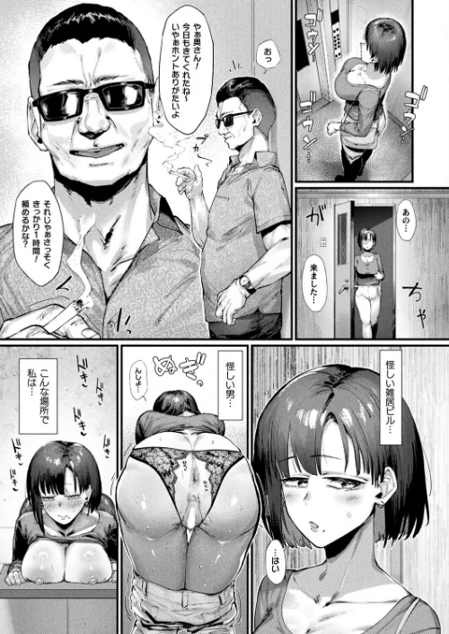 〈エロ漫画〉壁尻人妻〜堕ちる愛情〜(単話)|作者:たくたく 試し読みサンプル 5ページ目