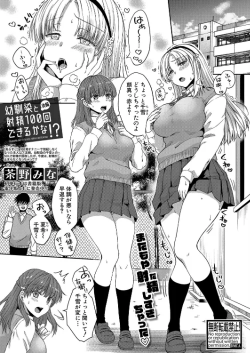 〈エロ漫画〉COMIC真激2025年1月号|作者：doumou 増多部翔 茶野みな gonza hal たくわん 長い草 有人成徒 双葉八重 ハラミ 春工房のりまき むーにゃん ハニメメオ 猫肉しゃけ k-you ろぱん ちゃがた悠 キス氷 試し読みサンプル 6ページ目