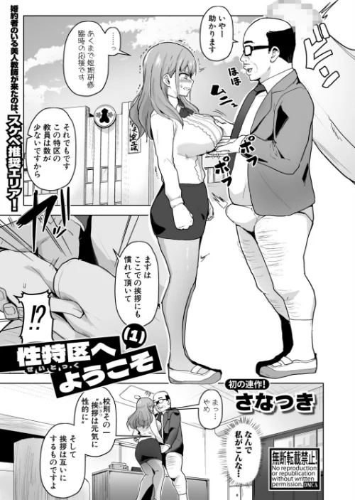 〈エロ漫画〉COMIC真激2025年9月号|作者：霧島鮎 ほげらむ 太平天極 Agape たくわん 長い草 gonza をすし 中埜人見 ガラガラ太郎 原玉蕨 さなつき やくや ししゃもん ねこじまさき 栗飴くるる ちゃがた悠 うるしうろろ えむみやにゃむ 南院ビート よねすけ 試し読みサンプル 11ページ目