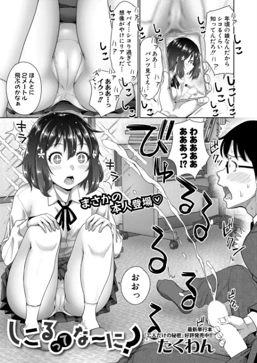 〈エロ漫画〉COMIC真激2025年9月号|作者：霧島鮎 ほげらむ 太平天極 Agape たくわん 長い草 gonza をすし 中埜人見 ガラガラ太郎 原玉蕨 さなつき やくや ししゃもん ねこじまさき 栗飴くるる ちゃがた悠 うるしうろろ えむみやにゃむ 南院ビート よねすけ 試し読みサンプル 15ページ目