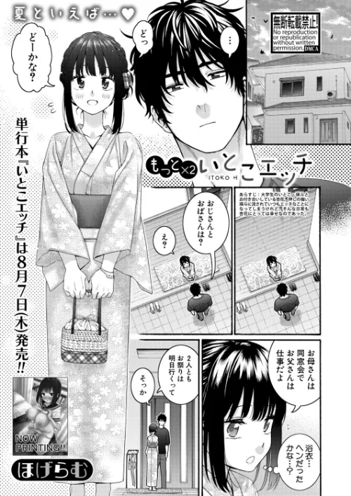 〈エロ漫画〉COMIC真激2025年9月号|作者：霧島鮎 ほげらむ 太平天極 Agape たくわん 長い草 gonza をすし 中埜人見 ガラガラ太郎 原玉蕨 さなつき やくや ししゃもん ねこじまさき 栗飴くるる ちゃがた悠 うるしうろろ えむみやにゃむ 南院ビート よねすけ 試し読みサンプル 3ページ目