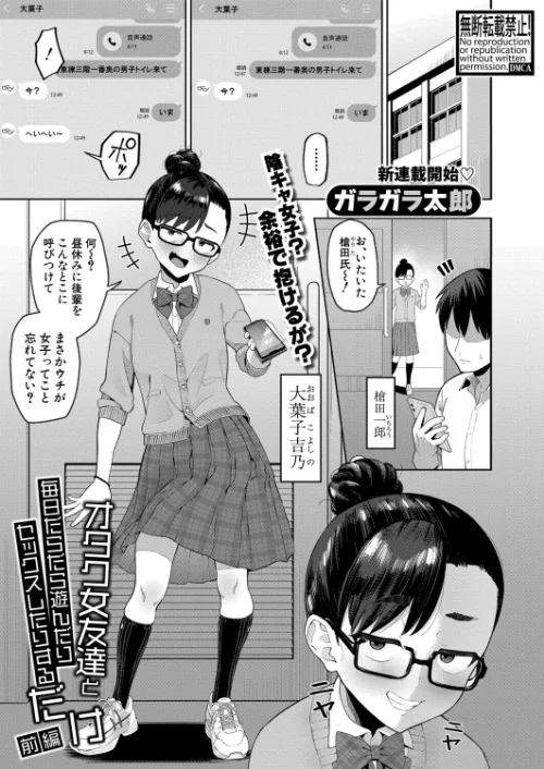 〈エロ漫画〉COMIC真激2025年9月号|作者：霧島鮎 ほげらむ 太平天極 Agape たくわん 長い草 gonza をすし 中埜人見 ガラガラ太郎 原玉蕨 さなつき やくや ししゃもん ねこじまさき 栗飴くるる ちゃがた悠 うるしうろろ えむみやにゃむ 南院ビート よねすけ 試し読みサンプル 21ページ目