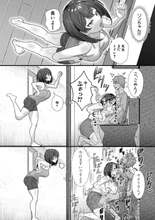 〈エロ漫画〉COMIC真激2025年9月号|作者：霧島鮎 ほげらむ 太平天極 Agape たくわん 長い草 gonza をすし 中埜人見 ガラガラ太郎 原玉蕨 さなつき やくや ししゃもん ねこじまさき 栗飴くるる ちゃがた悠 うるしうろろ えむみやにゃむ 南院ビート よねすけ 試し読みサンプル 24ページ目