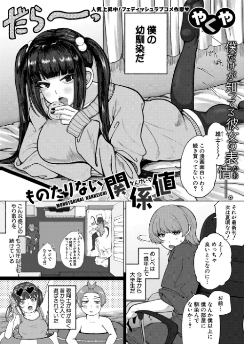 〈エロ漫画〉COMIC真激2025年9月号|作者：霧島鮎 ほげらむ 太平天極 Agape たくわん 長い草 gonza をすし 中埜人見 ガラガラ太郎 原玉蕨 さなつき やくや ししゃもん ねこじまさき 栗飴くるる ちゃがた悠 うるしうろろ えむみやにゃむ 南院ビート よねすけ 試し読みサンプル 27ページ目