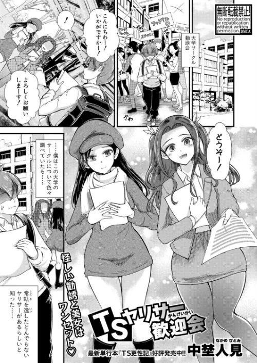 〈エロ漫画〉COMIC真激2025年9月号|作者：霧島鮎 ほげらむ 太平天極 Agape たくわん 長い草 gonza をすし 中埜人見 ガラガラ太郎 原玉蕨 さなつき やくや ししゃもん ねこじまさき 栗飴くるる ちゃがた悠 うるしうろろ えむみやにゃむ 南院ビート よねすけ 試し読みサンプル 31ページ目