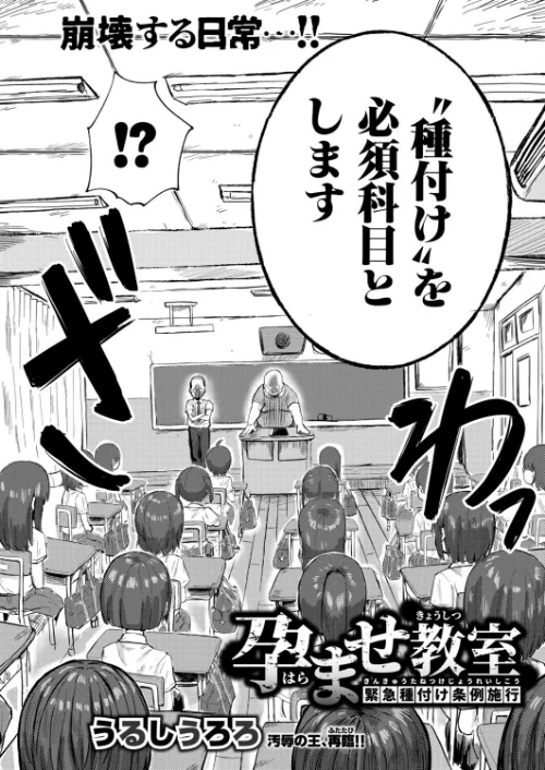 〈エロ漫画〉COMIC真激2025年9月号|作者：霧島鮎 ほげらむ 太平天極 Agape たくわん 長い草 gonza をすし 中埜人見 ガラガラ太郎 原玉蕨 さなつき やくや ししゃもん ねこじまさき 栗飴くるる ちゃがた悠 うるしうろろ えむみやにゃむ 南院ビート よねすけ 試し読みサンプル 33ページ目