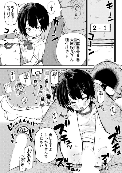 〈エロ漫画〉COMIC真激2025年9月号|作者：霧島鮎 ほげらむ 太平天極 Agape たくわん 長い草 gonza をすし 中埜人見 ガラガラ太郎 原玉蕨 さなつき やくや ししゃもん ねこじまさき 栗飴くるる ちゃがた悠 うるしうろろ えむみやにゃむ 南院ビート よねすけ 試し読みサンプル 34ページ目