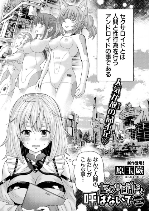 〈エロ漫画〉COMIC真激2025年9月号|作者：霧島鮎 ほげらむ 太平天極 Agape たくわん 長い草 gonza をすし 中埜人見 ガラガラ太郎 原玉蕨 さなつき やくや ししゃもん ねこじまさき 栗飴くるる ちゃがた悠 うるしうろろ えむみやにゃむ 南院ビート よねすけ 試し読みサンプル 35ページ目