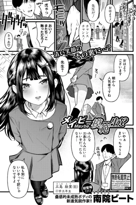 〈エロ漫画〉COMIC真激2025年9月号|作者：霧島鮎 ほげらむ 太平天極 Agape たくわん 長い草 gonza をすし 中埜人見 ガラガラ太郎 原玉蕨 さなつき やくや ししゃもん ねこじまさき 栗飴くるる ちゃがた悠 うるしうろろ えむみやにゃむ 南院ビート よねすけ 試し読みサンプル 39ページ目