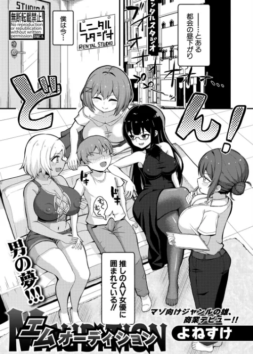 〈エロ漫画〉COMIC真激2025年9月号|作者：霧島鮎 ほげらむ 太平天極 Agape たくわん 長い草 gonza をすし 中埜人見 ガラガラ太郎 原玉蕨 さなつき やくや ししゃもん ねこじまさき 栗飴くるる ちゃがた悠 うるしうろろ えむみやにゃむ 南院ビート よねすけ 試し読みサンプル 41ページ目