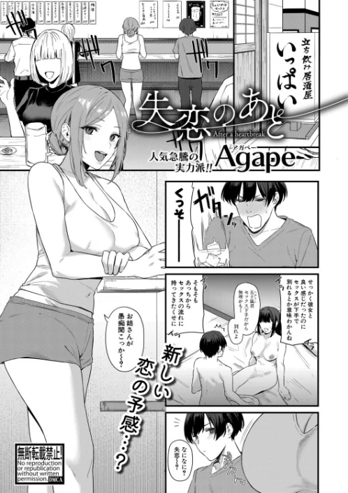 〈エロ漫画〉COMIC真激2025年9月号|作者：霧島鮎 ほげらむ 太平天極 Agape たくわん 長い草 gonza をすし 中埜人見 ガラガラ太郎 原玉蕨 さなつき やくや ししゃもん ねこじまさき 栗飴くるる ちゃがた悠 うるしうろろ えむみやにゃむ 南院ビート よねすけ 試し読みサンプル 7ページ目
