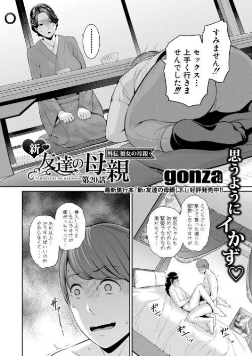 〈エロ漫画〉COMIC真激2025年9月号|作者：霧島鮎 ほげらむ 太平天極 Agape たくわん 長い草 gonza をすし 中埜人見 ガラガラ太郎 原玉蕨 さなつき やくや ししゃもん ねこじまさき 栗飴くるる ちゃがた悠 うるしうろろ えむみやにゃむ 南院ビート よねすけ 試し読みサンプル 9ページ目