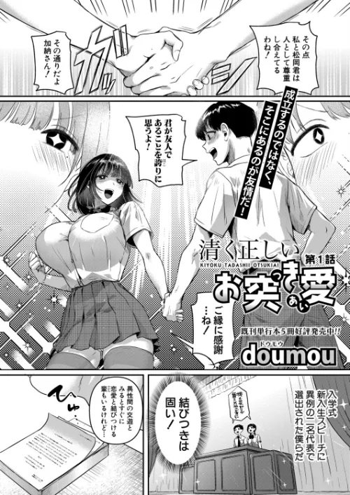 〈エロ漫画〉COMIC真激2025年12月号|作者：doumou 長い草 黄猿 たくわん アガタ 骨太男爵 シロノマヒロ 双葉八重 あおやまきいろ。 ヤスヒロ 紅端よどむ 不嬢女子 ニクヤキ 筒森 ズーガ やくや ねこじまさき ぽみ太 ちゃがた やちゃん 試し読みサンプル 2ページ目