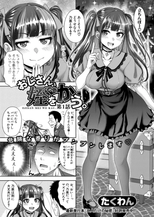 〈エロ漫画〉COMIC真激2025年12月号|作者：doumou 長い草 黄猿 たくわん アガタ 骨太男爵 シロノマヒロ 双葉八重 あおやまきいろ。 ヤスヒロ 紅端よどむ 不嬢女子 ニクヤキ 筒森 ズーガ やくや ねこじまさき ぽみ太 ちゃがた やちゃん 試し読みサンプル 8ページ目