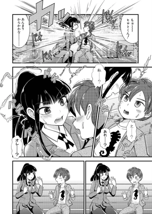 〈エロ漫画〉性知識貧弱から始まるTS-SEX〜中埜人見TS短編集〜|作者：中埜人見 試し読みサンプル 3ページ目