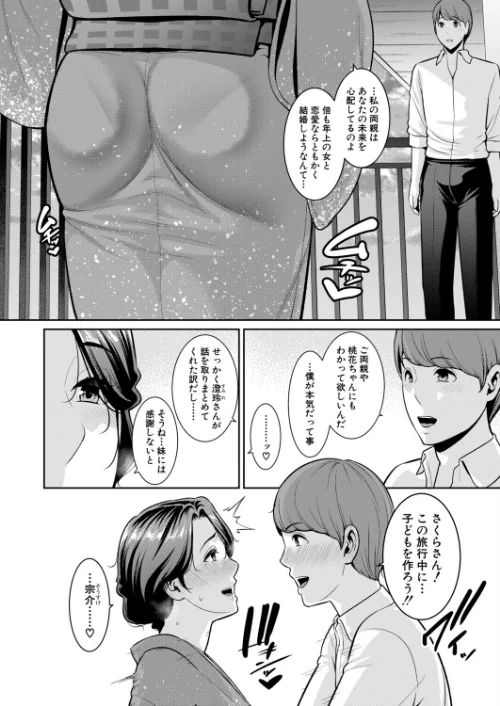 〈エロ漫画〉COMIC真激2026年3月号|作者:gonza えにくま たくわん プニョン 有人成徒 オギノサトシ ぐうすか むらいとよ 不嬢女子 Agape めたこら k-you ソルティ男爵 まんぷく微糖 かにぱい 七段腹 試し読みサンプル 4ページ目