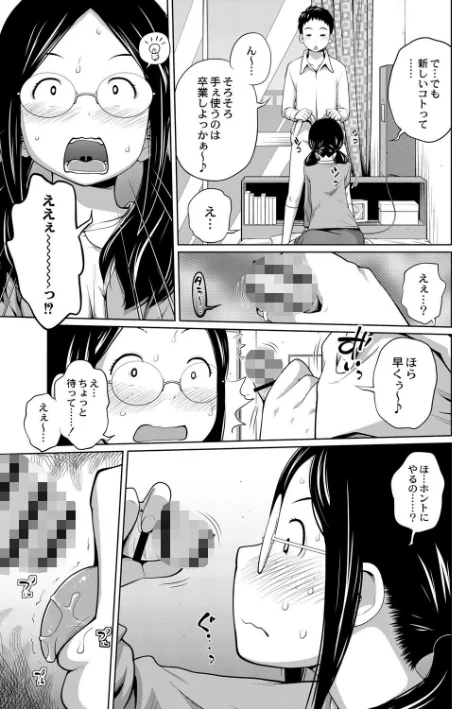 〈エロ漫画〉アネメガネ FANZA限定版【単行本版】|作者:椿十四郎 試し読みサンプル 7ページ目