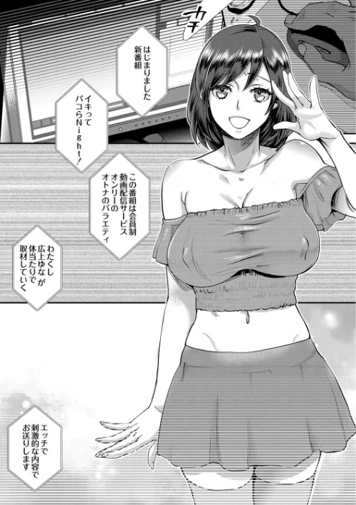 〈エロ漫画〉晒され愛ドル 【デジタル特装版】|作者：甘竹朱郎 リブート編集部 試し読みサンプル 5ページ目