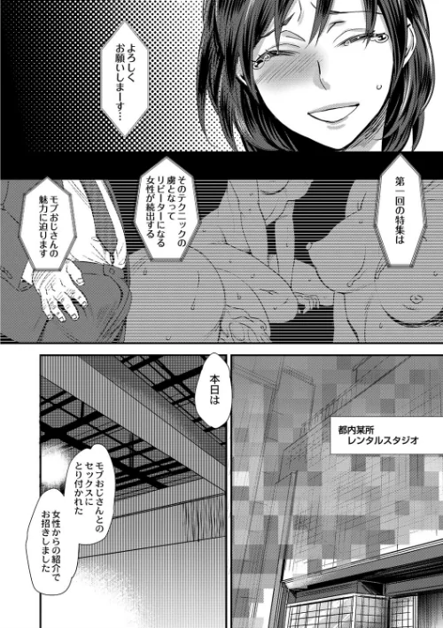 〈エロ漫画〉晒され愛ドル 【デジタル特装版】|作者：甘竹朱郎 リブート編集部 試し読みサンプル 6ページ目