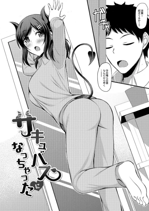 〈エロ漫画〉キミトコネクト 【デジタル特装版】|作者：白水ミュウタ リブート編集部 試し読みサンプル 2ページ目
