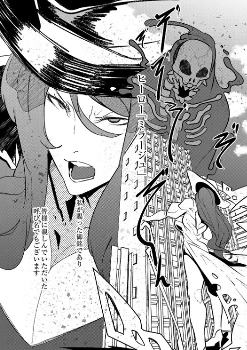 〈エロ漫画〉ヒーローデイタイム（単話）|作者：Mr.way リブート編集部 試し読みサンプル 4ページ目