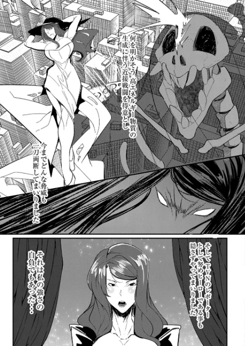 〈エロ漫画〉ヒーローデイタイム（単話）|作者：Mr.way リブート編集部 試し読みサンプル 5ページ目