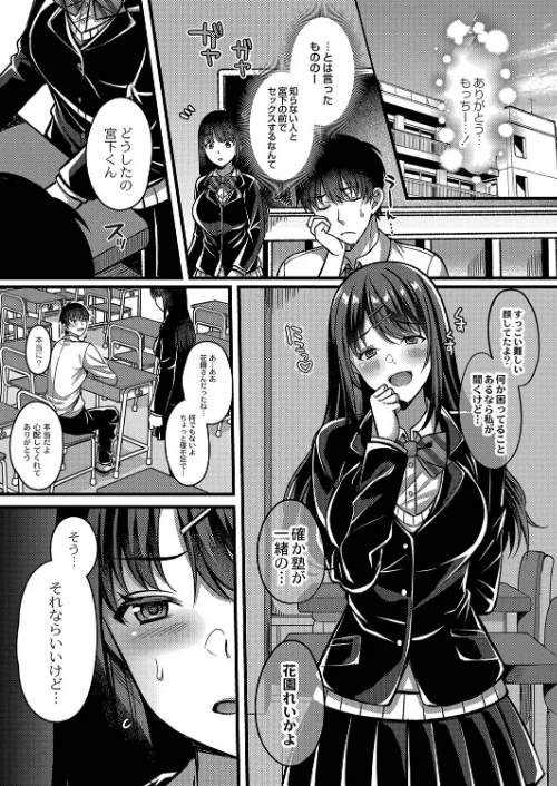〈エロ漫画〉イビツな愛でも受け止めて 【デジタル特装版】|作者：倉田むと リブート編集部 試し読みサンプル 12ページ目