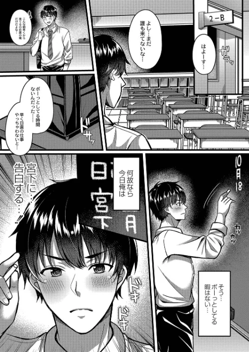 〈エロ漫画〉イビツな愛でも受け止めて 【デジタル特装版】|作者：倉田むと リブート編集部 試し読みサンプル 4ページ目