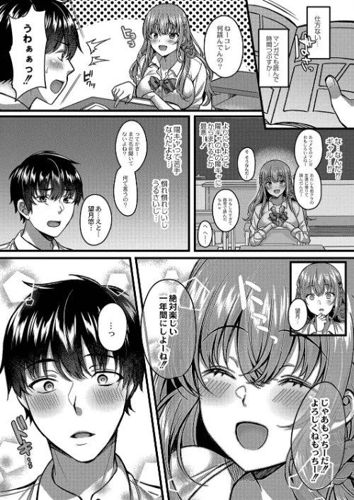 〈エロ漫画〉イビツな愛でも受け止めて 【デジタル特装版】|作者：倉田むと リブート編集部 試し読みサンプル 6ページ目