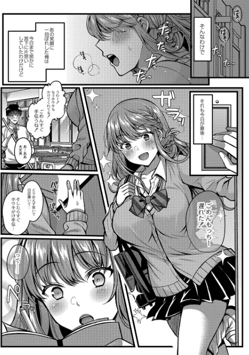 〈エロ漫画〉イビツな愛でも受け止めて 【デジタル特装版】|作者：倉田むと リブート編集部 試し読みサンプル 7ページ目