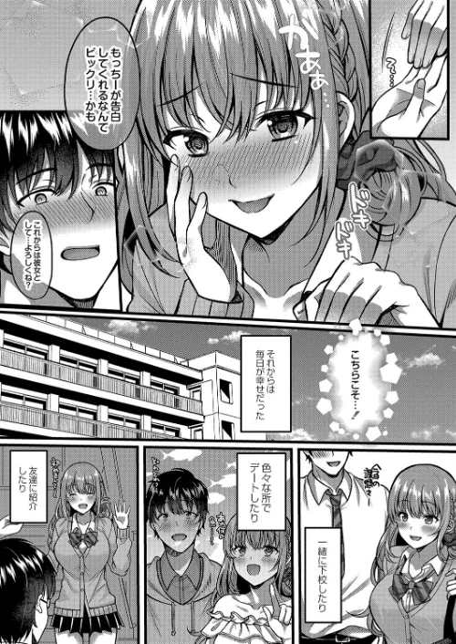 〈エロ漫画〉イビツな愛でも受け止めて 【デジタル特装版】|作者：倉田むと リブート編集部 試し読みサンプル 9ページ目