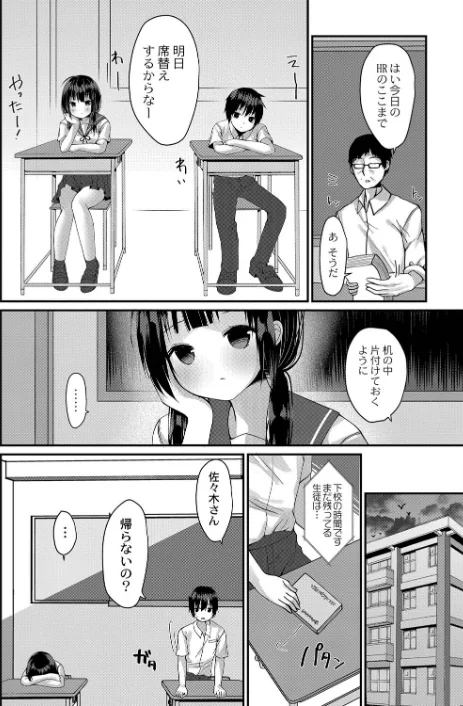 〈エロ漫画〉すくーる乳days【デジタル特装版】|作者：もっつぉ リブート編集部 試し読みサンプル 14ページ目