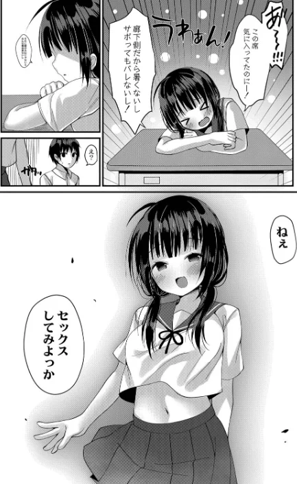 〈エロ漫画〉すくーる乳days【デジタル特装版】|作者：もっつぉ リブート編集部 試し読みサンプル 15ページ目
