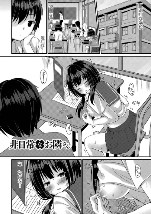 〈エロ漫画〉すくーる乳days【デジタル特装版】|作者：もっつぉ リブート編集部 試し読みサンプル 3ページ目