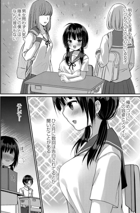 〈エロ漫画〉すくーる乳days【デジタル特装版】|作者：もっつぉ リブート編集部 試し読みサンプル 6ページ目