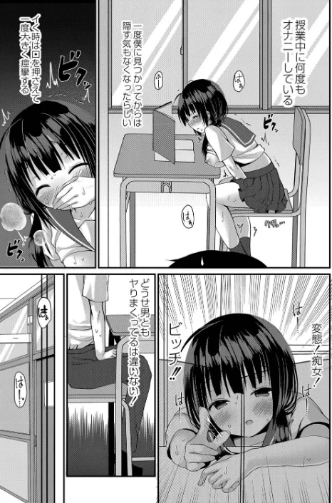〈エロ漫画〉すくーる乳days【デジタル特装版】|作者：もっつぉ リブート編集部 試し読みサンプル 7ページ目