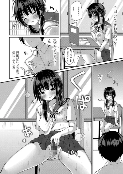 〈エロ漫画〉すくーる乳days【デジタル特装版】|作者：もっつぉ リブート編集部 試し読みサンプル 8ページ目