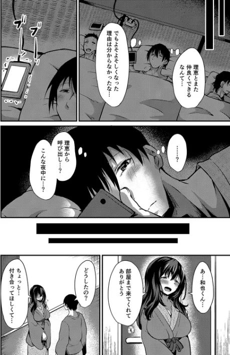 〈エロ漫画〉潤色|作者:NADARE リブート編集部 試し読みサンプル 18ページ目