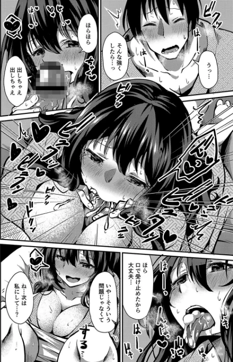 〈エロ漫画〉潤色|作者:NADARE リブート編集部 試し読みサンプル 24ページ目