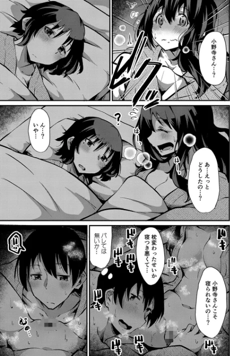 〈エロ漫画〉潤色|作者:NADARE リブート編集部 試し読みサンプル 25ページ目