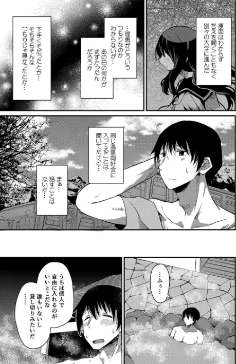 〈エロ漫画〉潤色|作者:NADARE リブート編集部 試し読みサンプル 5ページ目