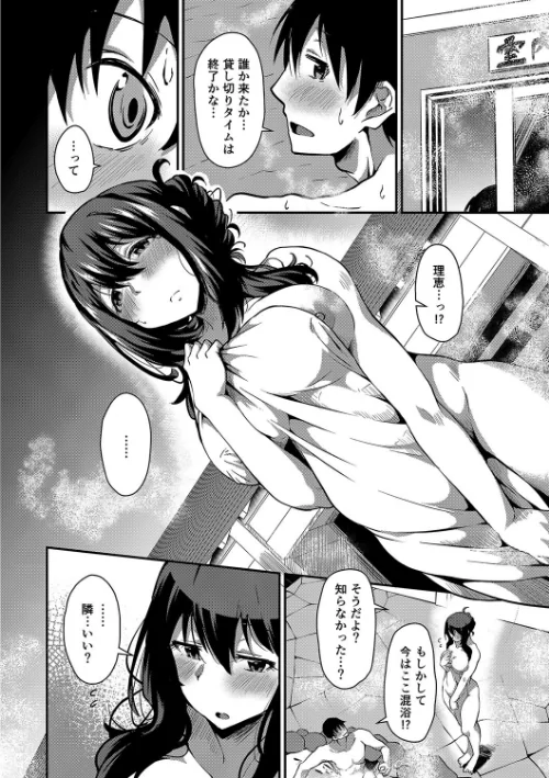 〈エロ漫画〉潤色|作者:NADARE リブート編集部 試し読みサンプル 6ページ目