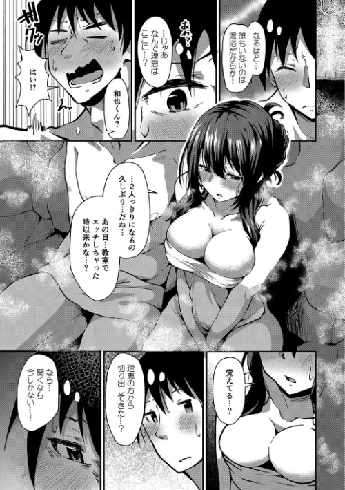 〈エロ漫画〉潤色|作者:NADARE リブート編集部 試し読みサンプル 7ページ目
