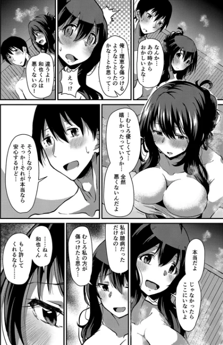 〈エロ漫画〉潤色|作者:NADARE リブート編集部 試し読みサンプル 8ページ目